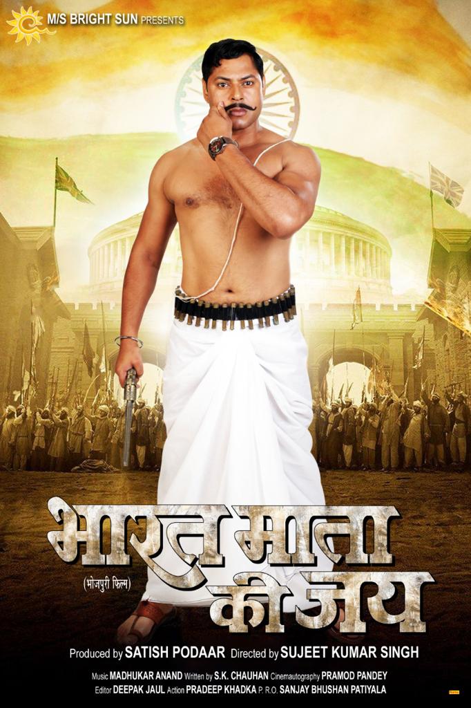 भोजपुरी फिल्म 'भारत माता की जय' की शूटिंग 16 सितंबर से सांसद रवि किशन के संसदीय क्षेत्र गोरखपुर में 58 WhatsApp Image 2022 09 14 at 09.12.24