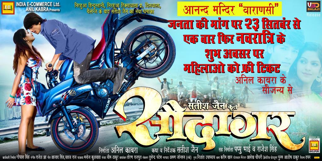 ऑन पब्लिक डिमांड फिर से 23 सितंबर को रिलीज होगी सुपर हिट फिल्म ‘सौदागर’ 57 ऑन पब्लिक डिमांड फिर से 23 सितंबर को रिलीज होगी सुपर हिट फिल्म ‘सौदागर’