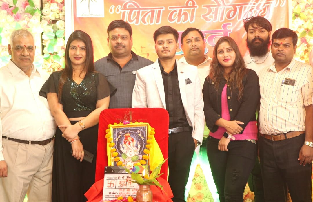 यश मौर्या के निर्देशन में निर्माता सुरेन्द्र सिंह की फिल्म "पिता की सौगंध" का मुहूर्त हुआ लखनऊ में 57 यश मौर्या के निर्देशन में निर्माता सुरेन्द्र सिंह की फिल्म "पिता की सौगंध" का मुहूर्त हुआ लखनऊ में