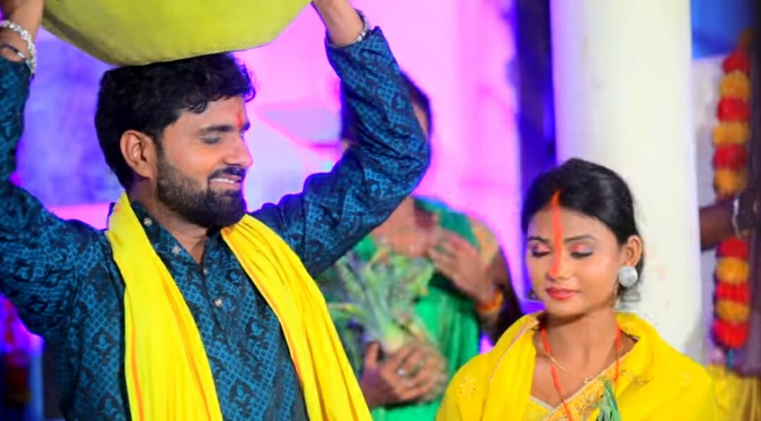सिंगर विनोद यादव का पहला छठ गीत 'छठी मईया दिहनी ललनवा' हुए रिलीज 57 सिंगर विनोद यादव का पहला छठ गीत 'छठी मईया दिहनी ललनवा' हुए रिलीज