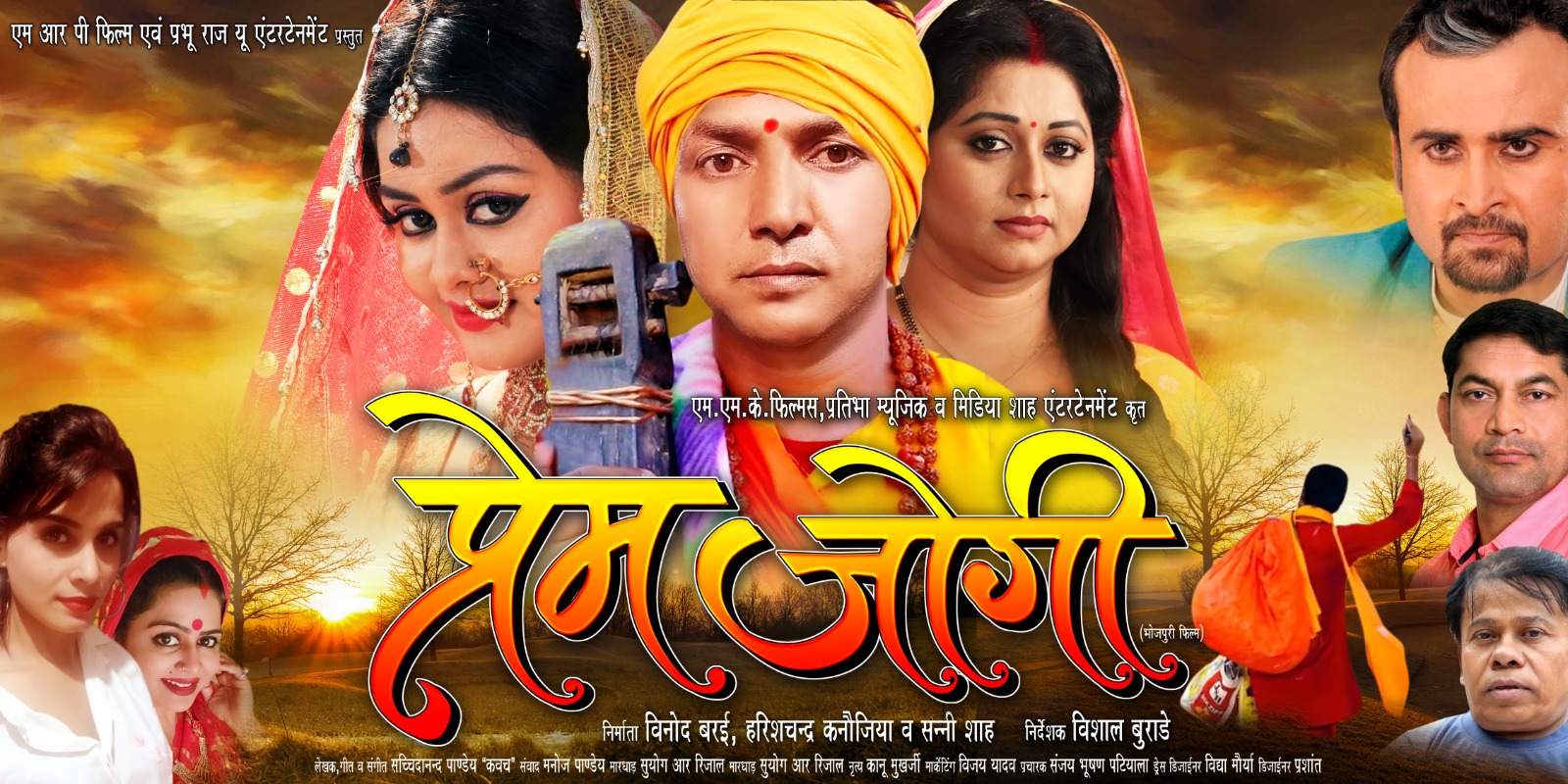 प्रेम जोगी की डबिंग शुरू, जल्द आएगी दर्शकों के सामने । 57 प्रेम जोगी की डबिंग शुरू, जल्द आएगी दर्शकों के सामने ।