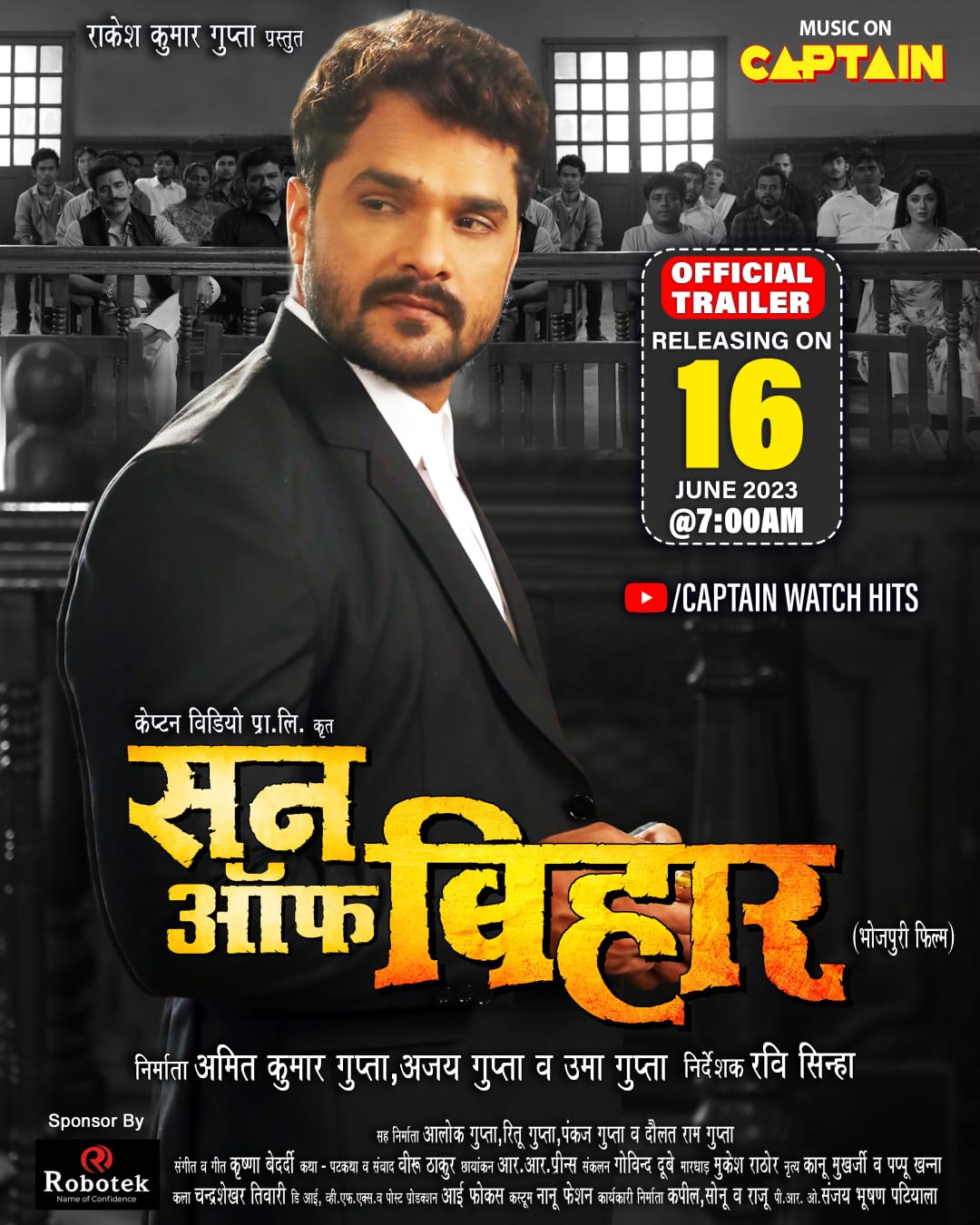 एक्शन इमोशन और रोमांस का कॉम्बो पैकेज है खेसारी लाल की सन ऑफ बिहार .! ट्रेलर हुआ रिलीज़ । 57 एक्शन इमोशन और रोमांस का कॉम्बो पैकेज है खेसारी लाल की सन ऑफ बिहार .! ट्रेलर हुआ रिलीज़ ।