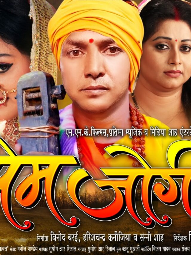 प्रेम जोगी की डबिंग शुरू, जल्द आएगी दर्शकों के सामने ।