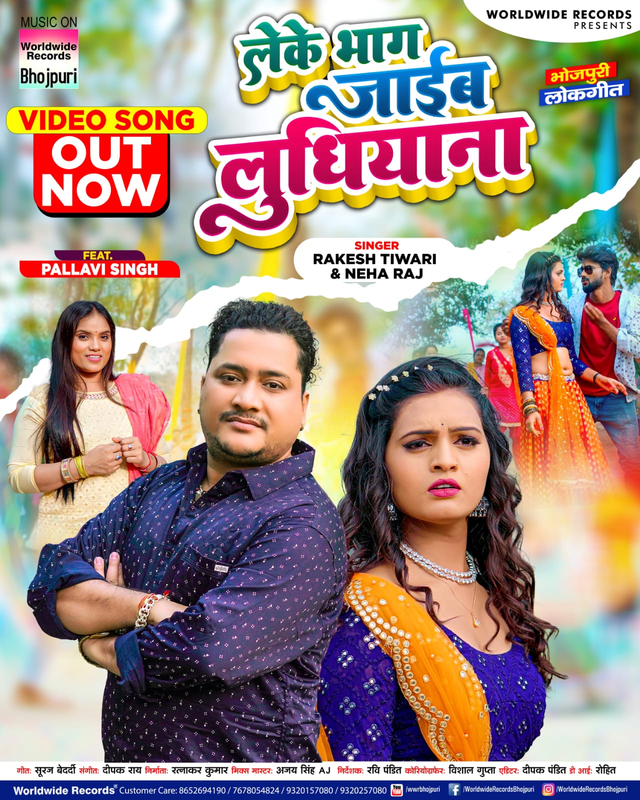 'लेके भाग जाईब लुधियाना' में पल्लवी सिंह ने दिखाई अपने को स्टार को आंखे 57 'लेके भाग जाईब लुधियाना' में पल्लवी सिंह ने दिखाई अपने को स्टार को आंखे