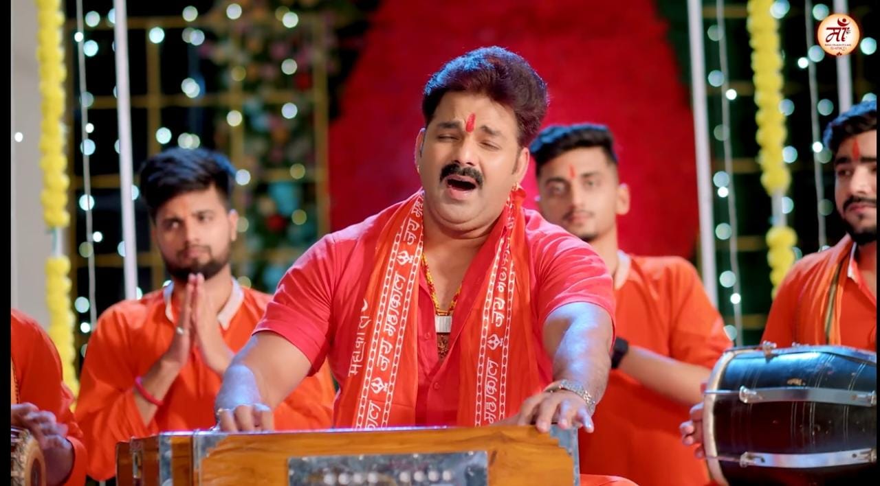 पावर स्टार पवन सिंह के भक्तिमय गीत "ए भोले बाबा" से सराबोर हुए शिवभक्त गाना हुआ वायरल 57 पावर स्टार पवन सिंह के भक्तिमय गीत "ए भोले बाबा" से सराबोर हुए शिवभक्त गाना हुआ वायरल
