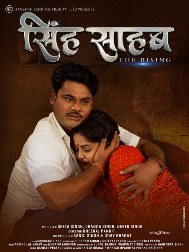 सत्य घटना पर आधारित फिल्म "सिंह साहब द राइजिंग" का पोस्टर रिलीज होते हुआ वायरल 57 सत्य घटना पर आधारित फिल्म "सिंह साहब द राइजिंग" का पोस्टर रिलीज होते हुआ वायरल